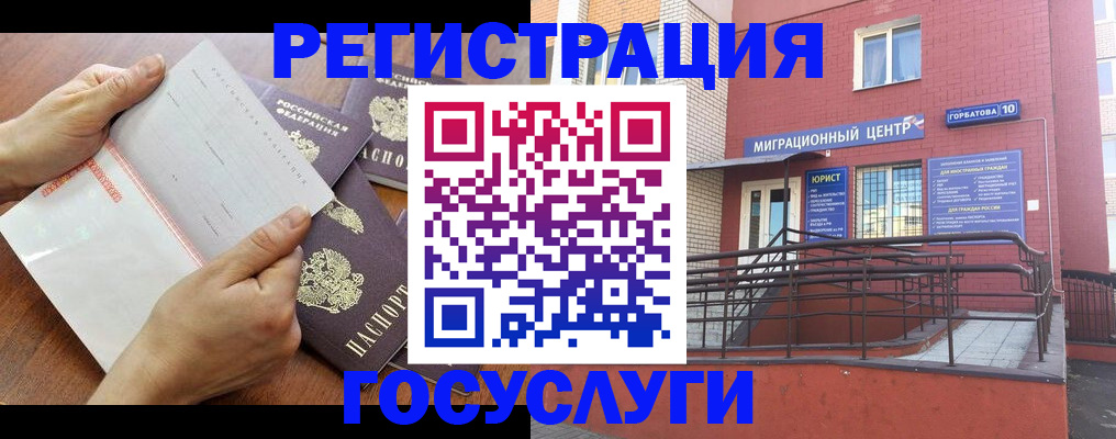 прописка регистрация в Марий Эл
