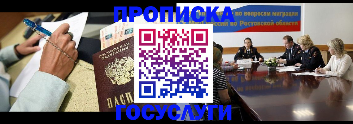 прописка в Марий Эл