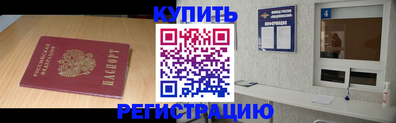 прописка для работы в Марий Эл