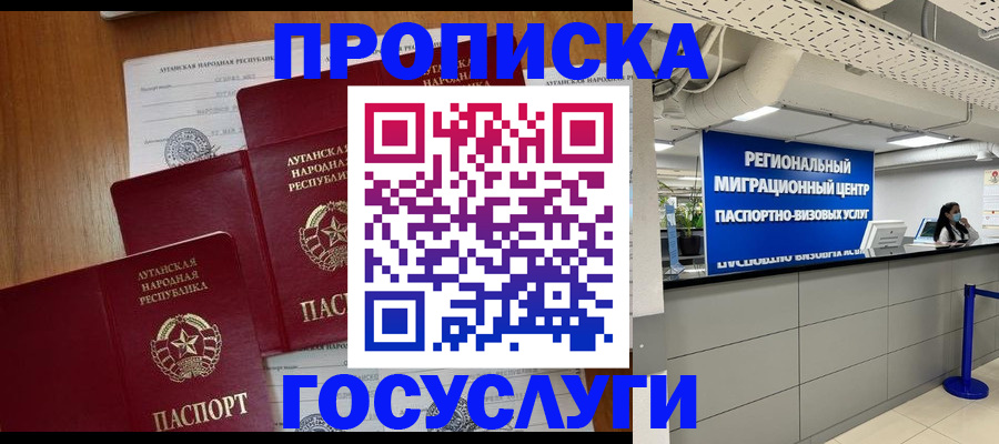 прописка от собственника в Марий Эл