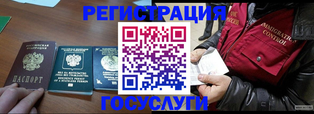 прописка законно в Марий Эл
